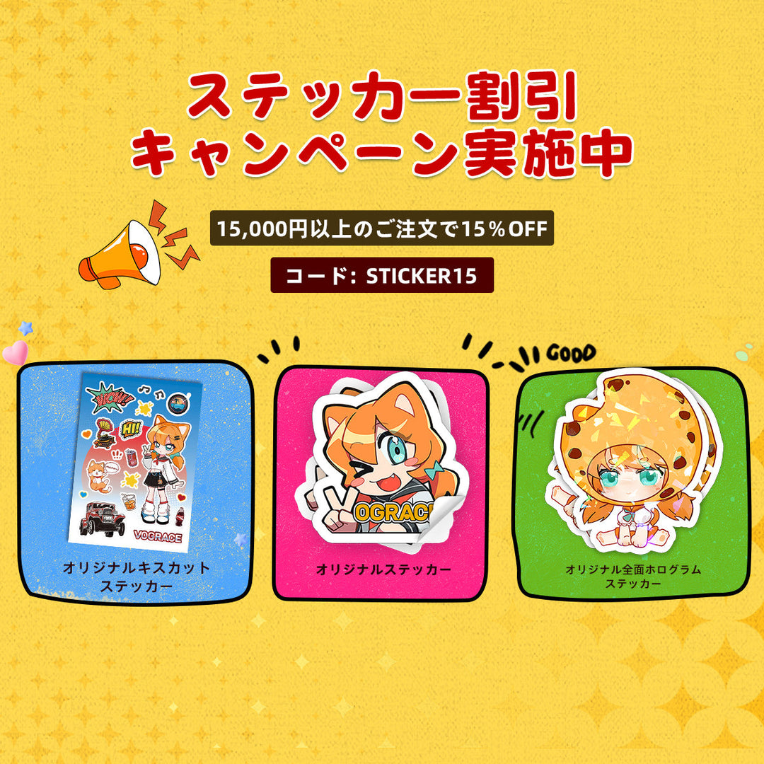 Finding the Best Custom Sticker Supplier: Why Vograce is the Ultimate Choice for Creators in 2026